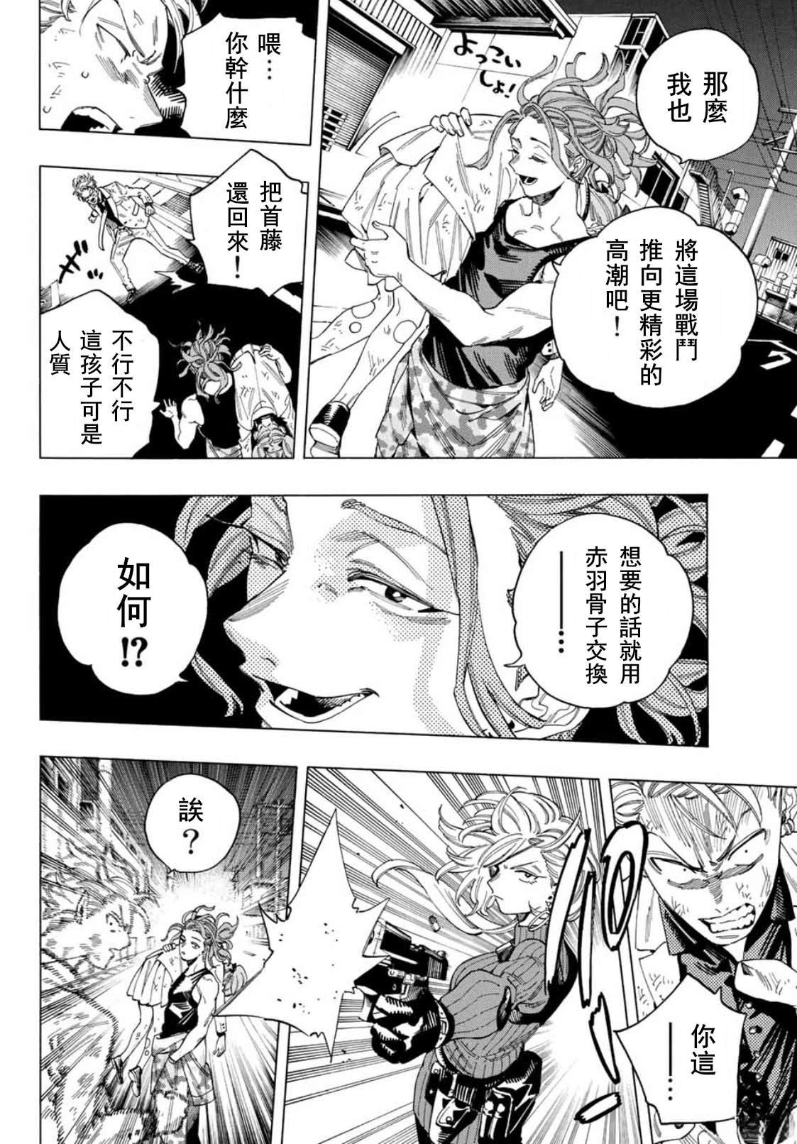 第40话