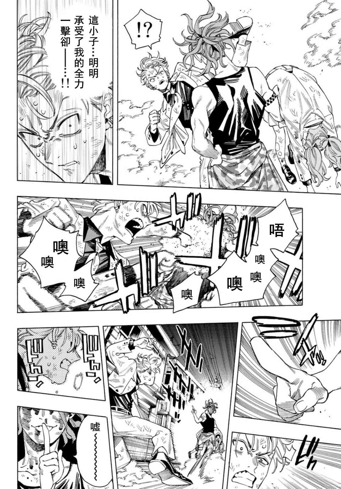 第40话