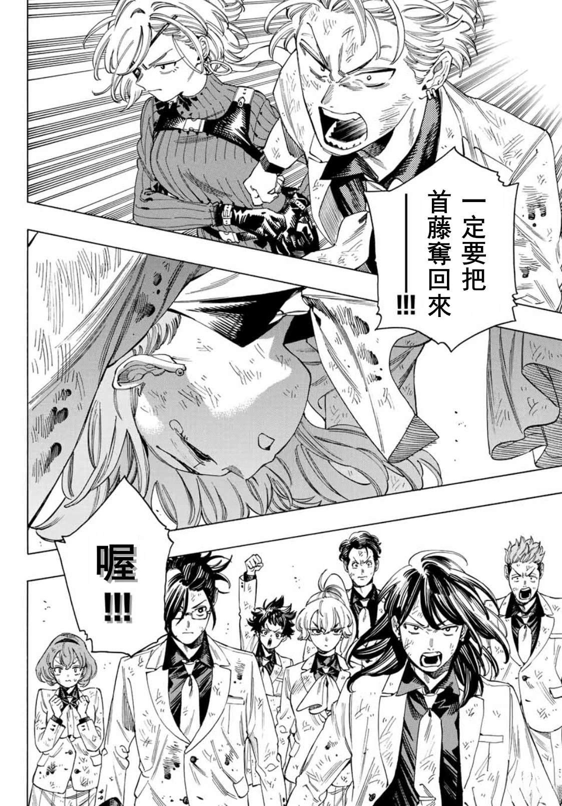 第40话