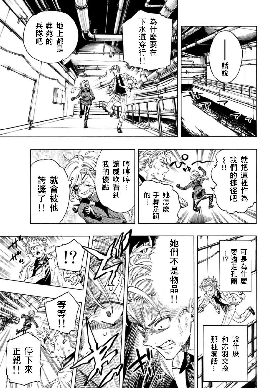 第40话