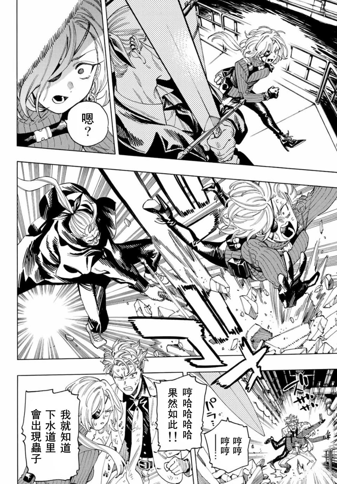 第40话