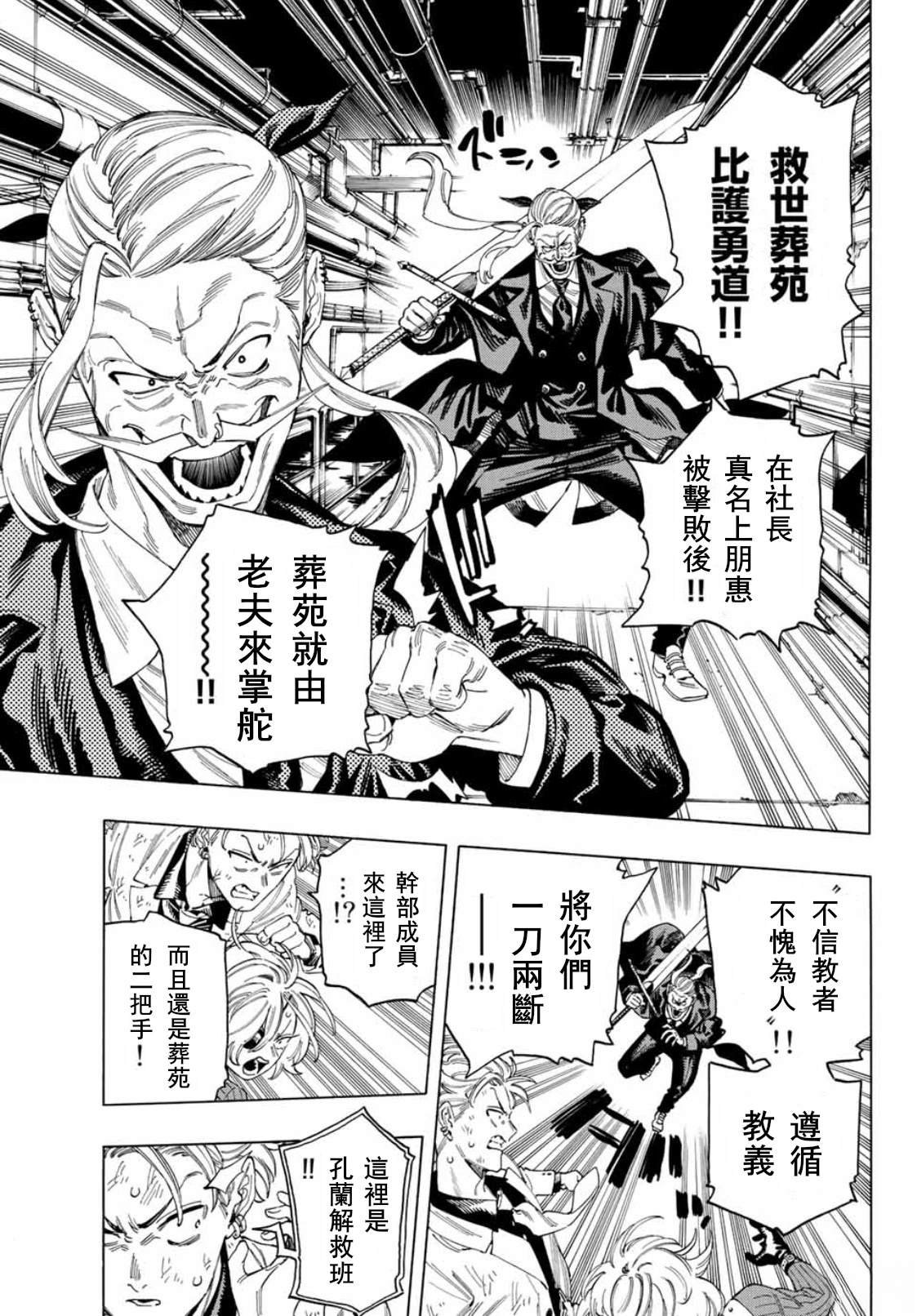 第40话