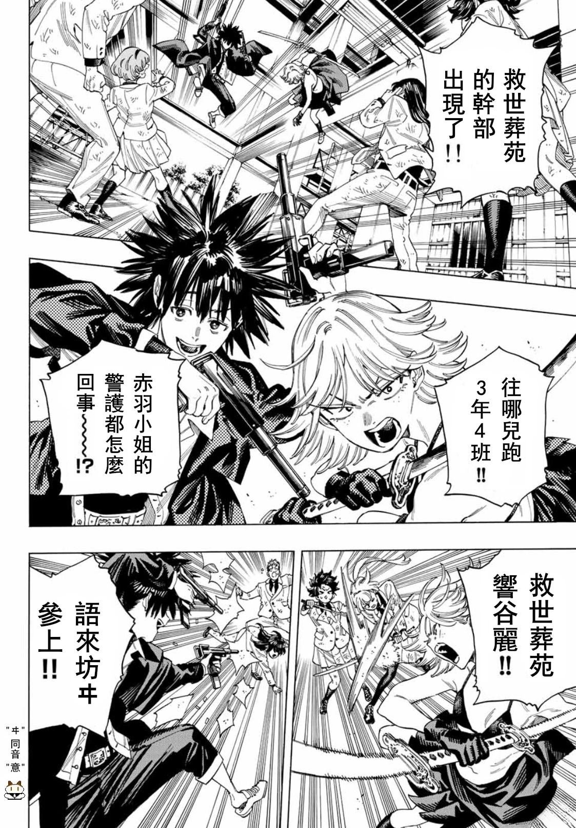 第40话