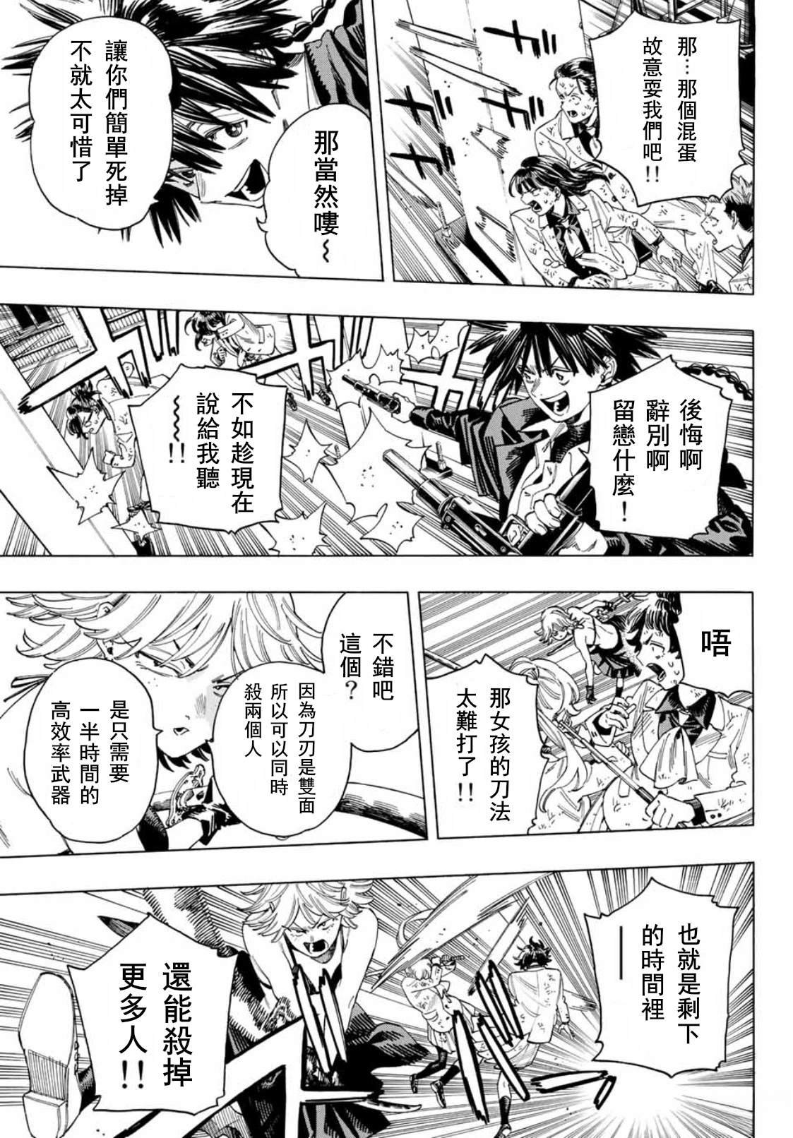 第40话