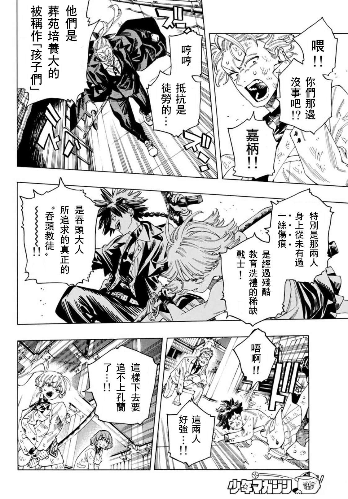 第40话