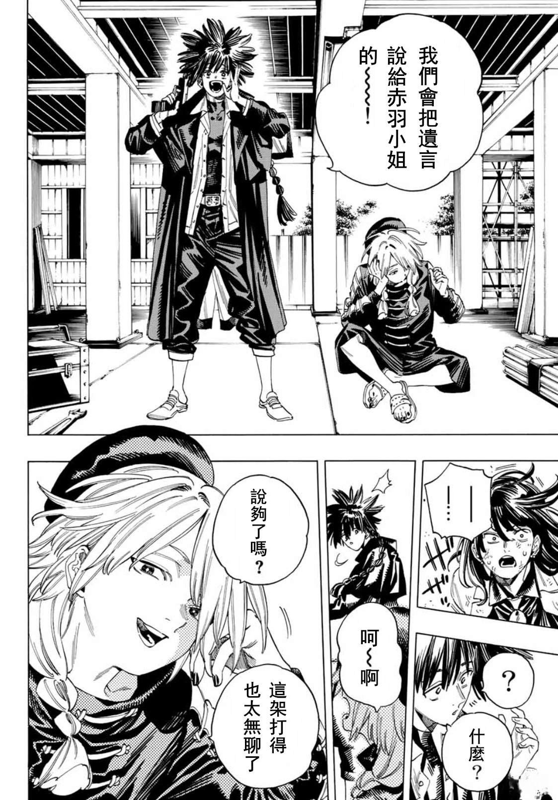 第40话