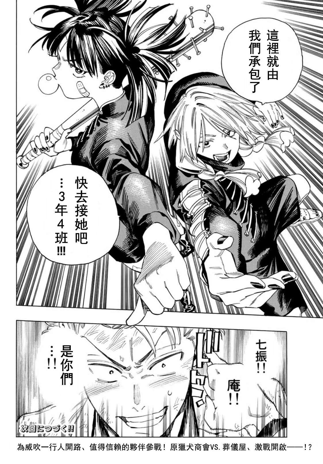 第40话