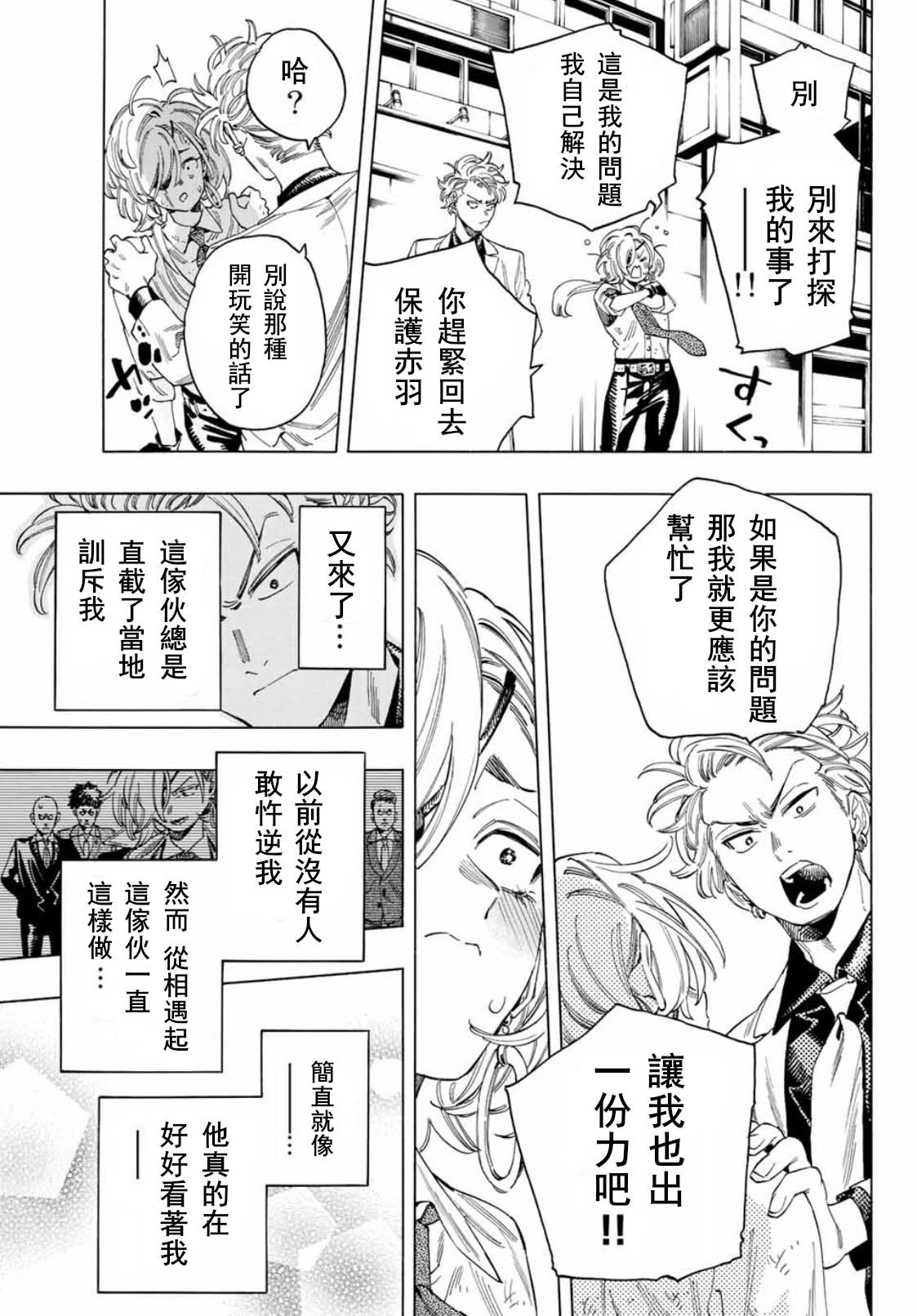 番外篇