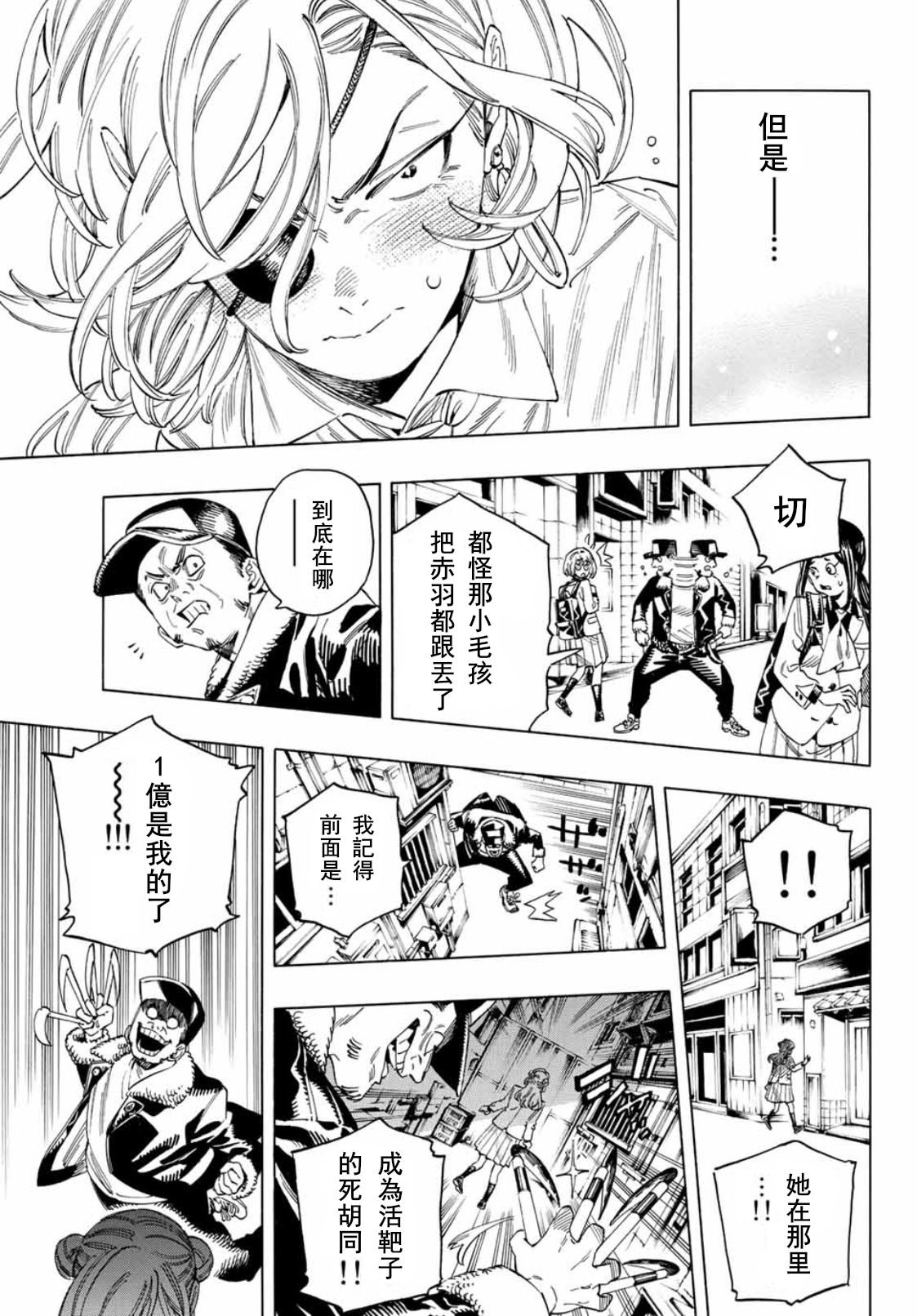 番外篇
