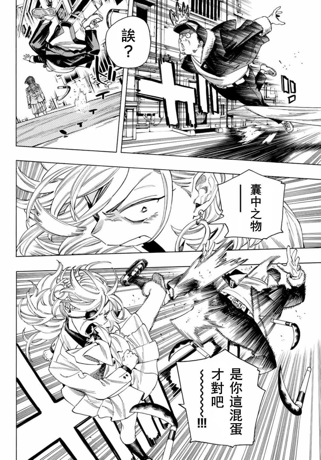 番外篇