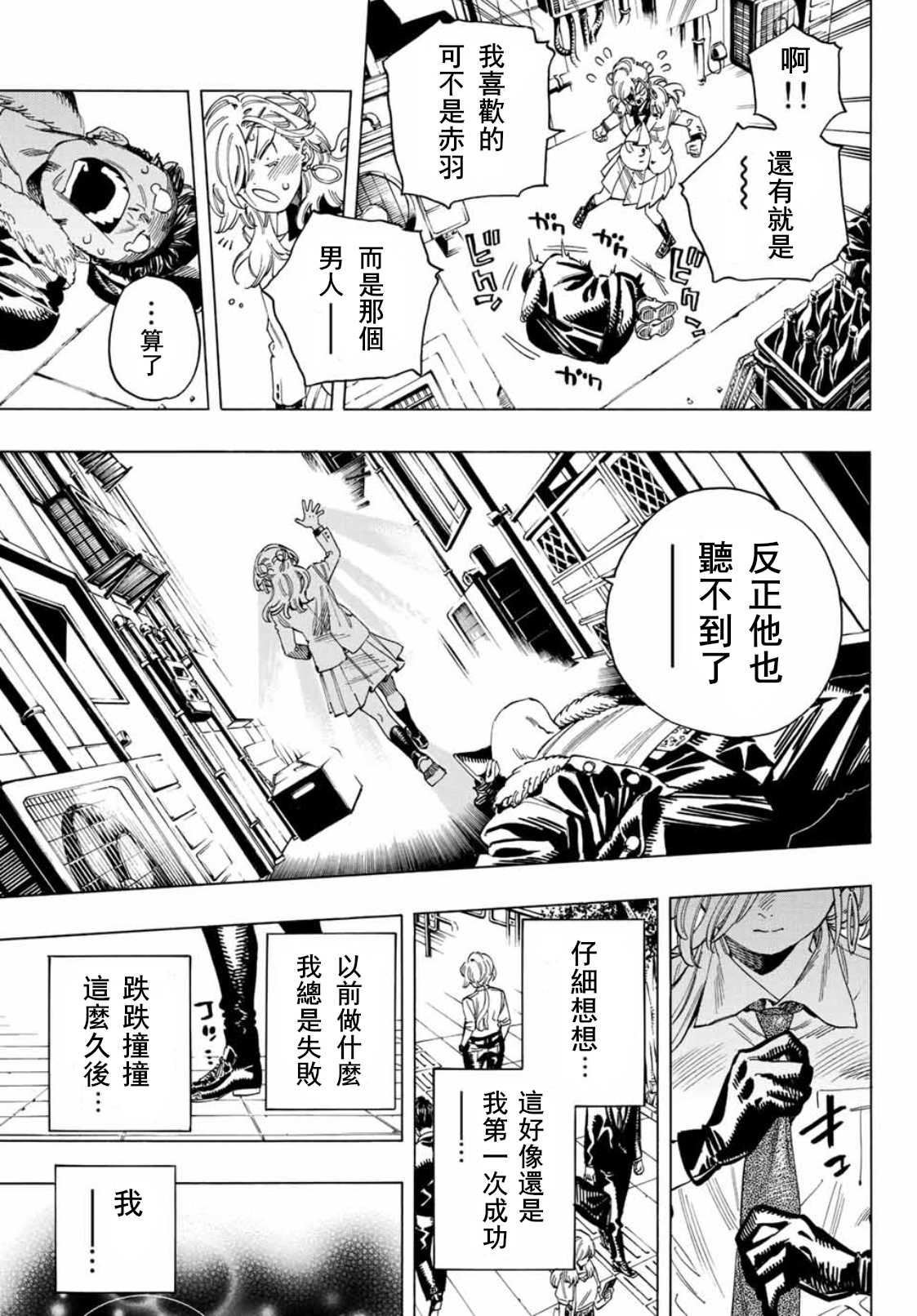 番外篇