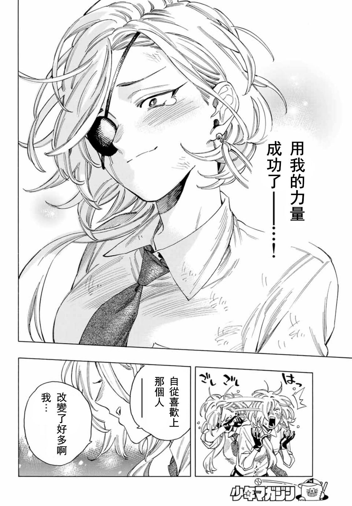 番外篇