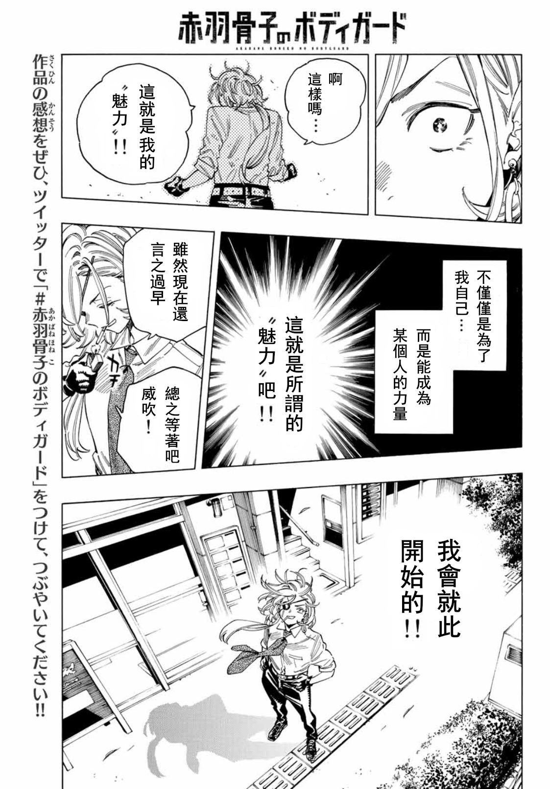 番外篇