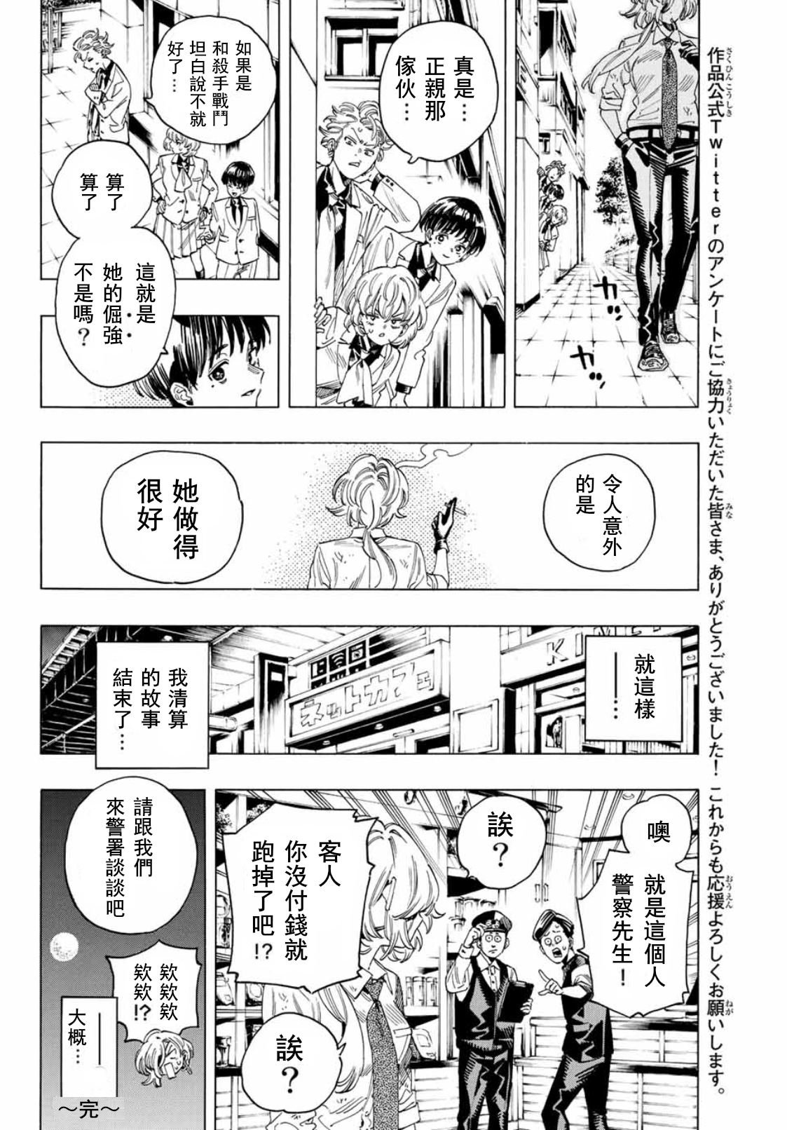 番外篇