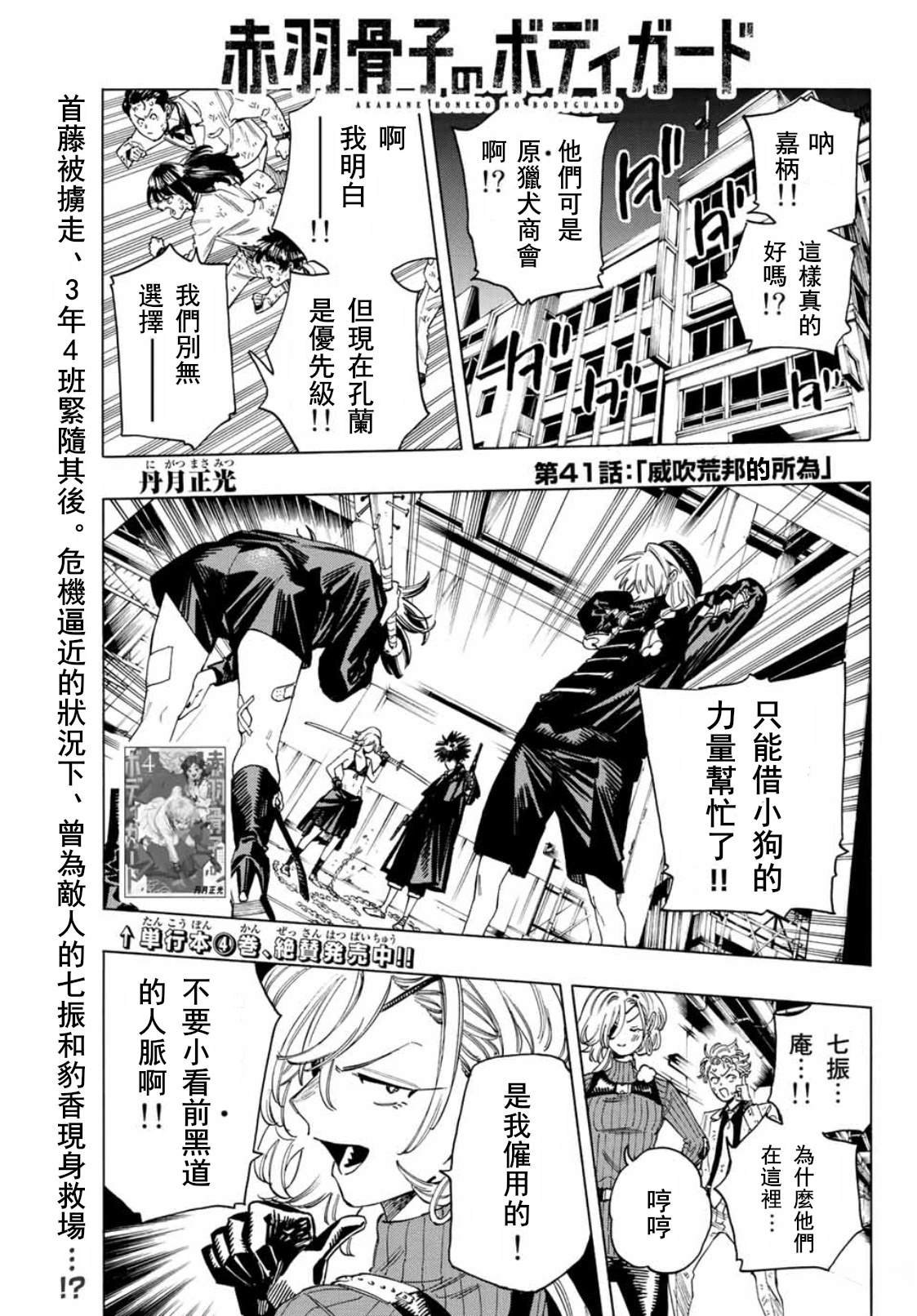 第41话