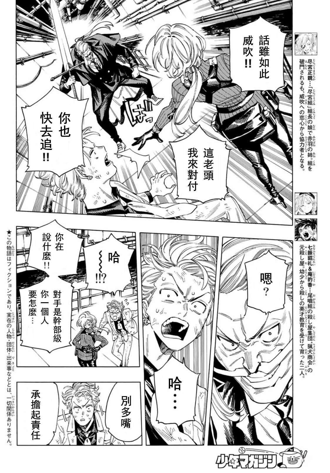第41话