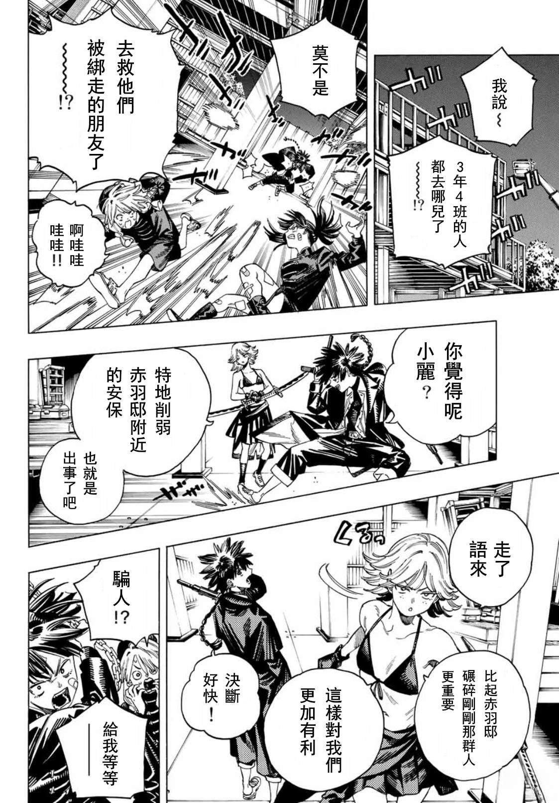 第41话