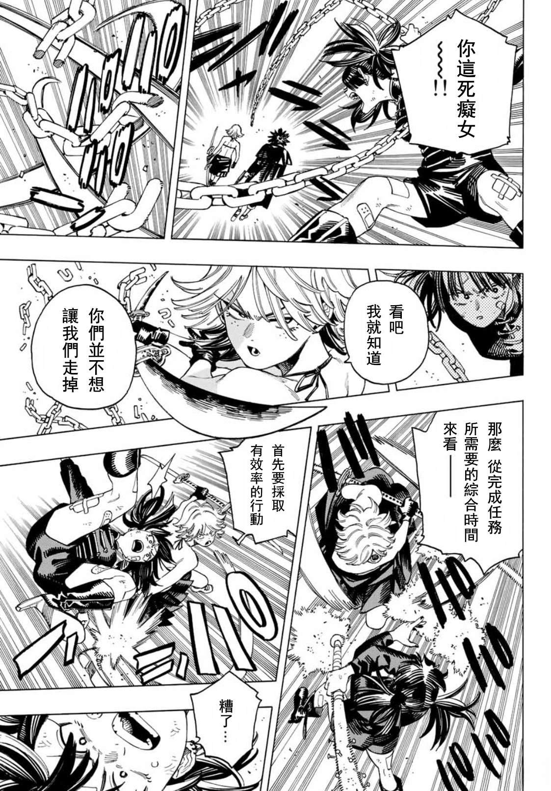 第41话