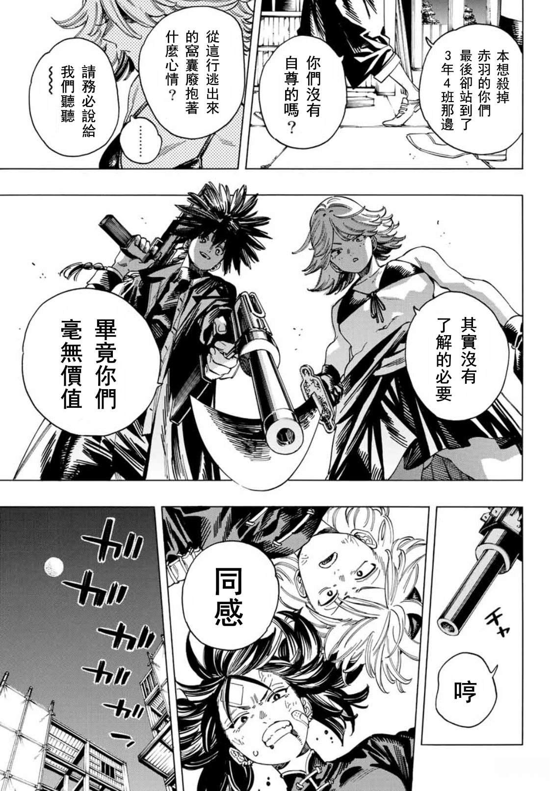 第41话