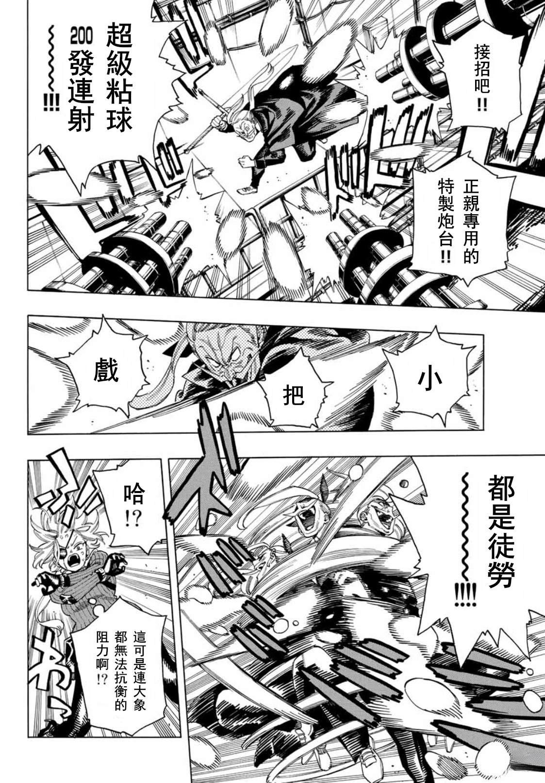 第41话