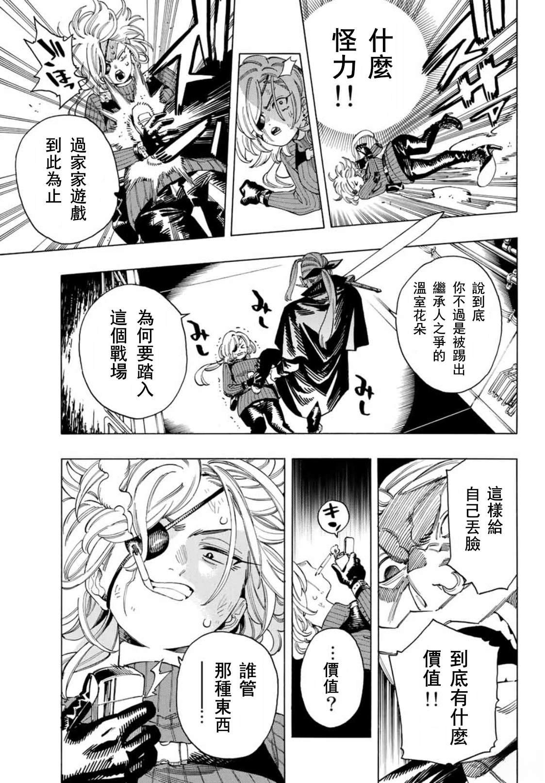 第41话