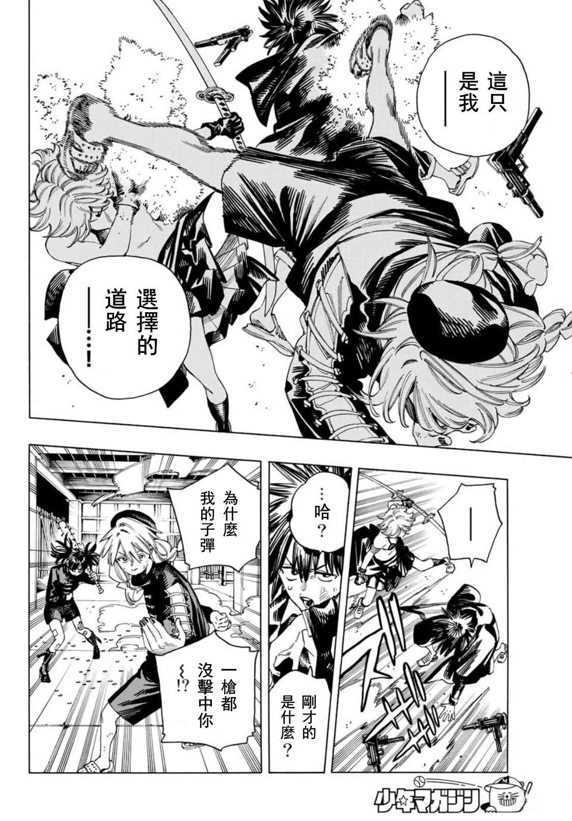 第41话