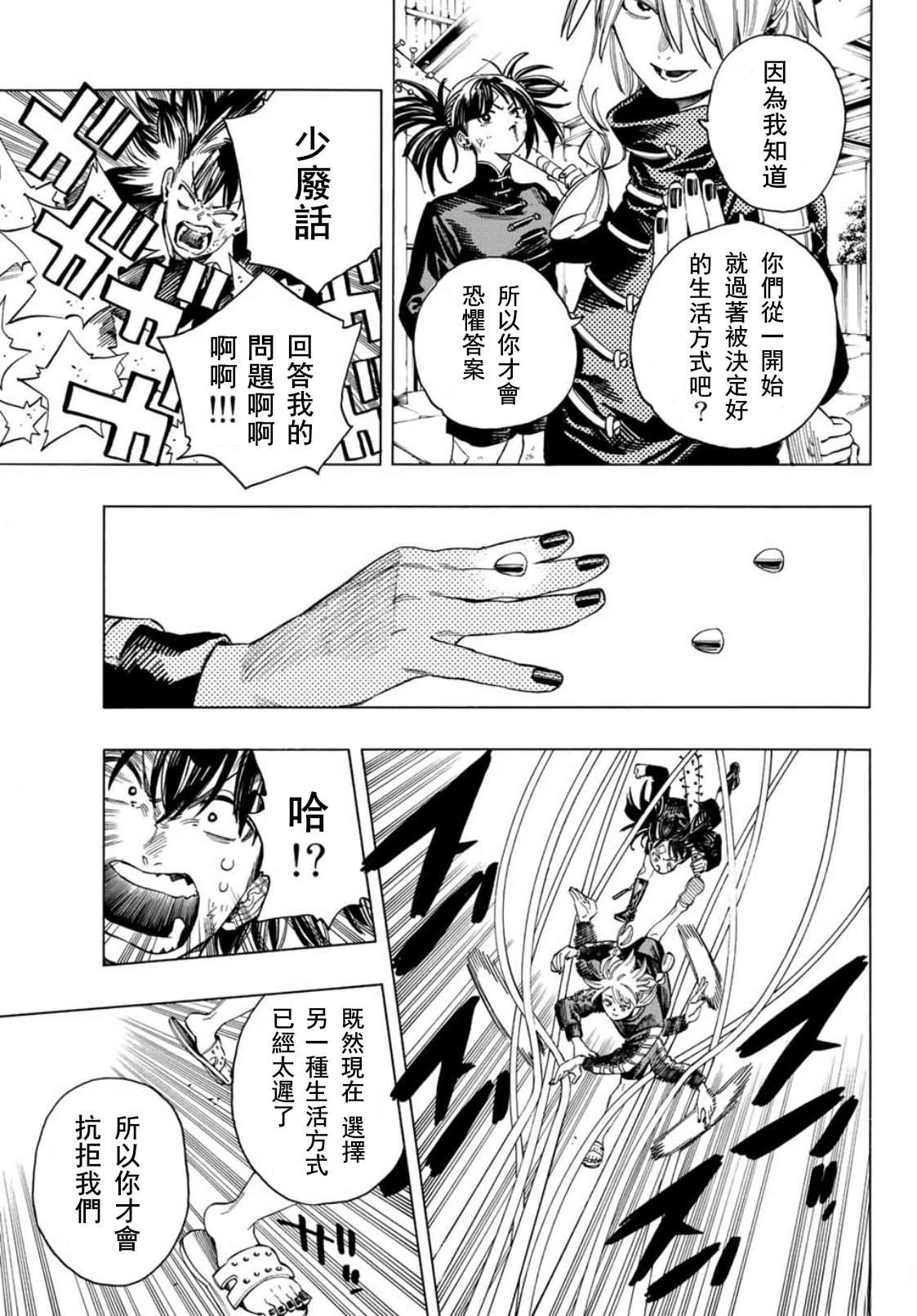 第41话