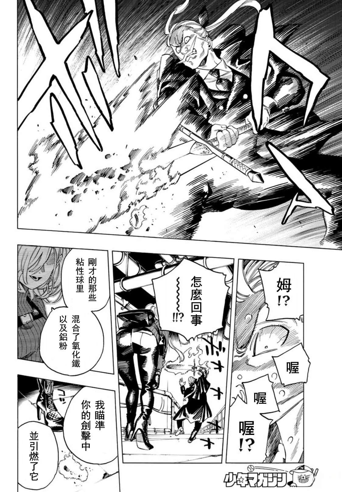 第41话