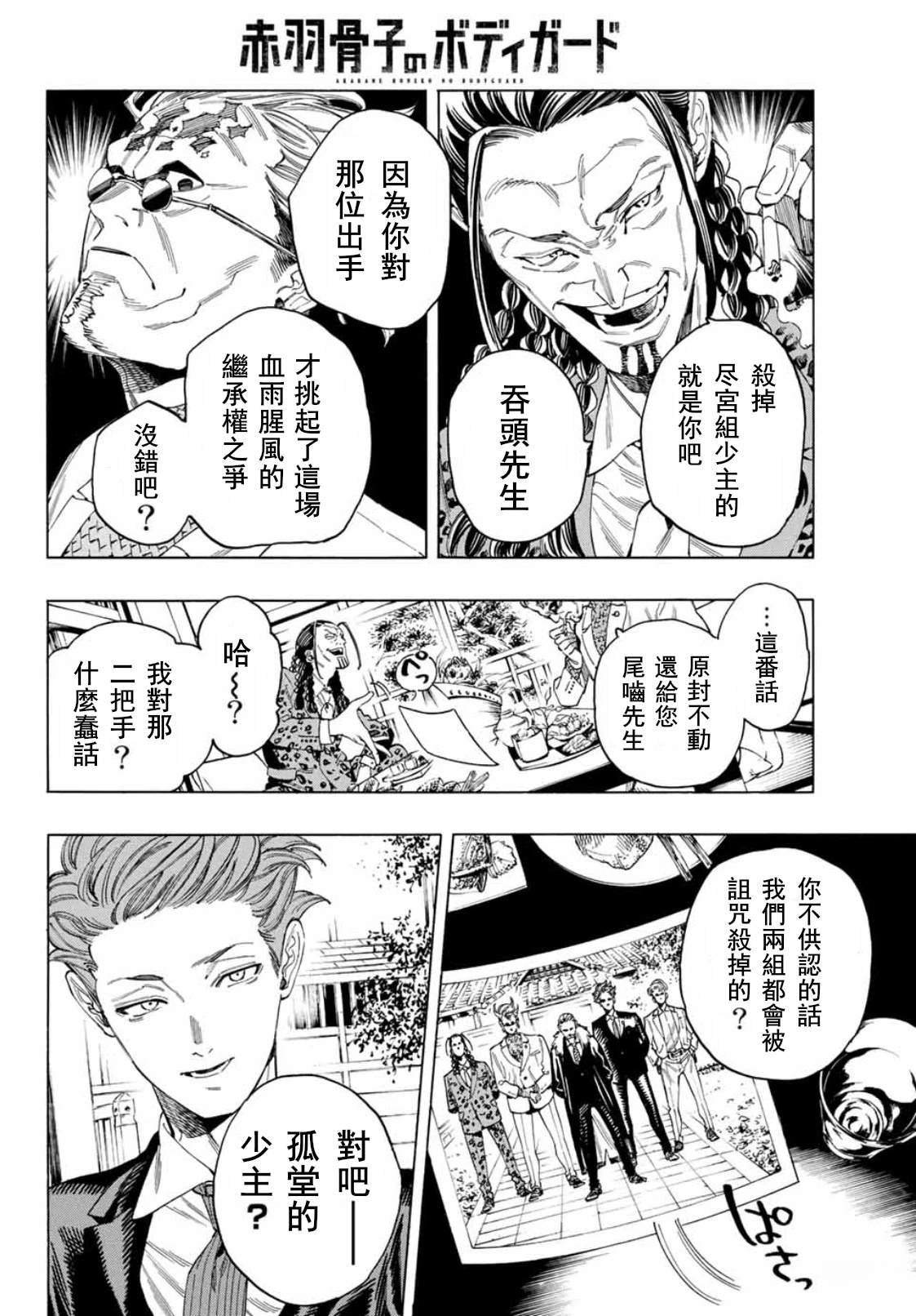 第42话