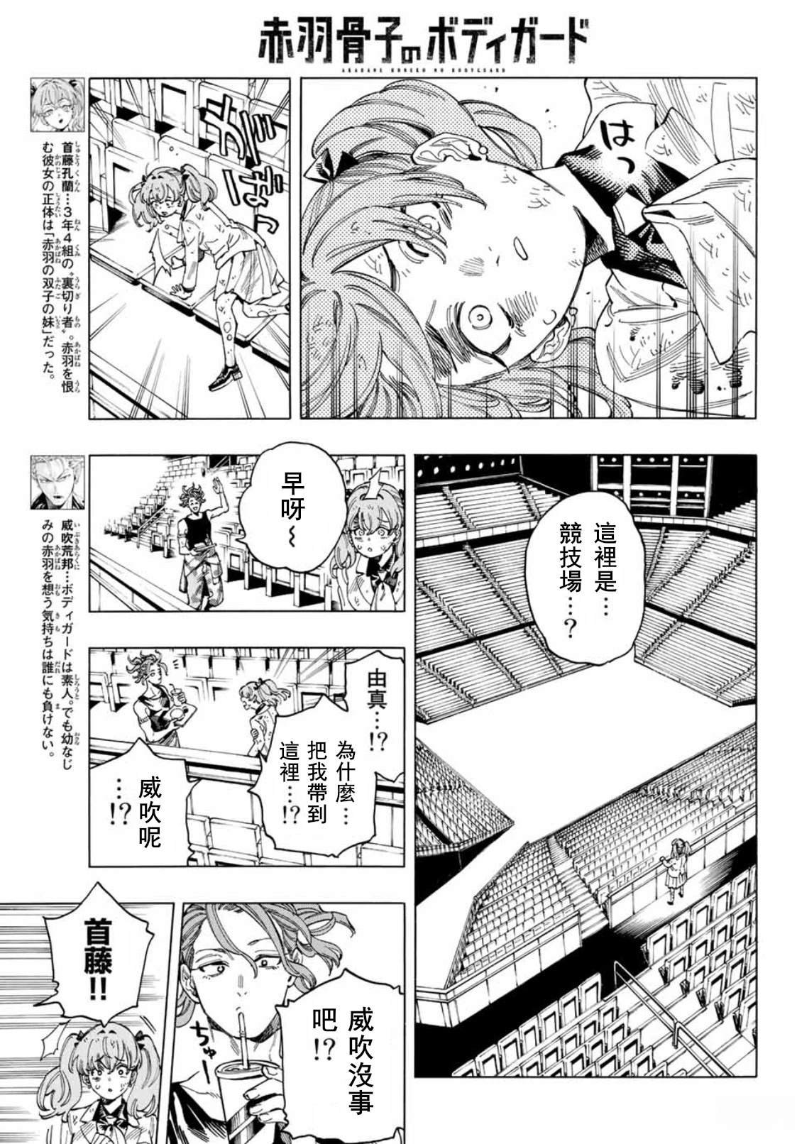 第42话