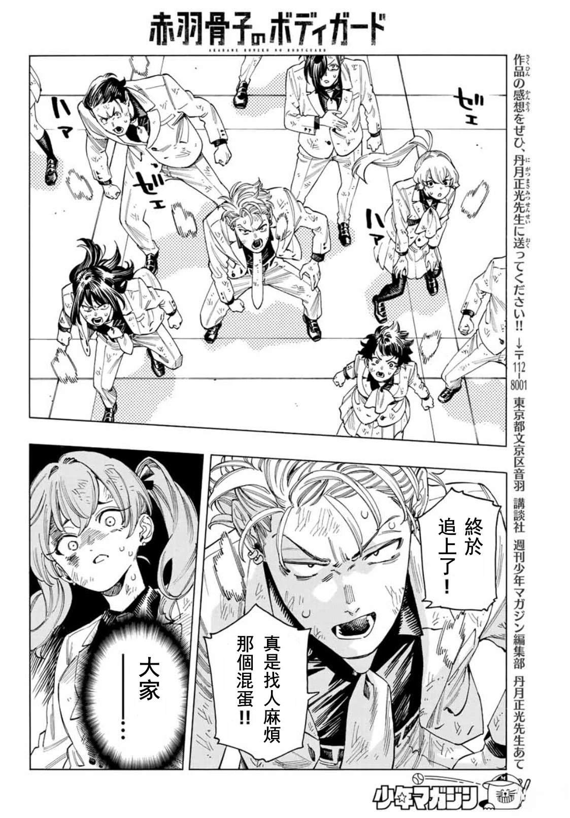 第42话
