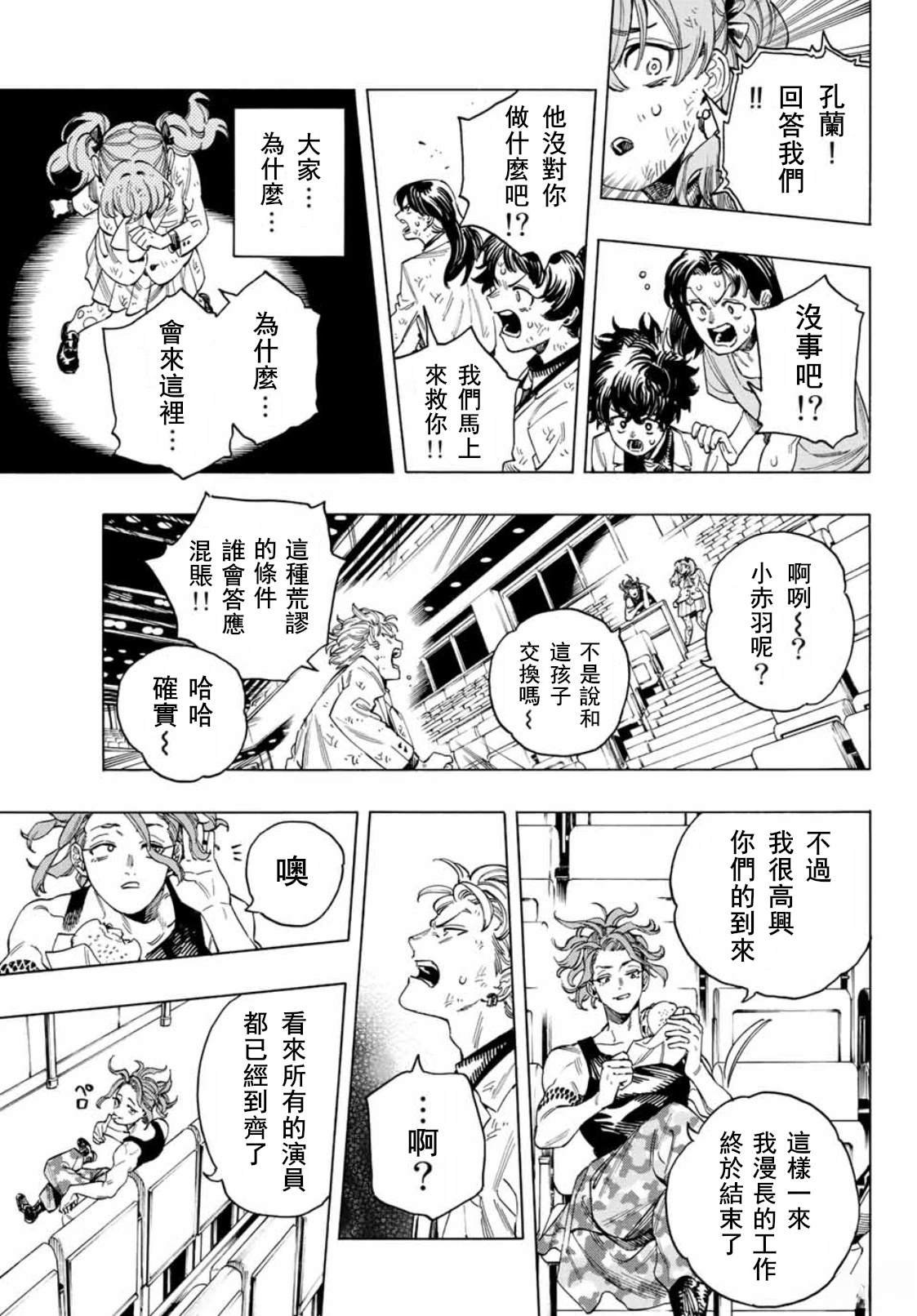 第42话