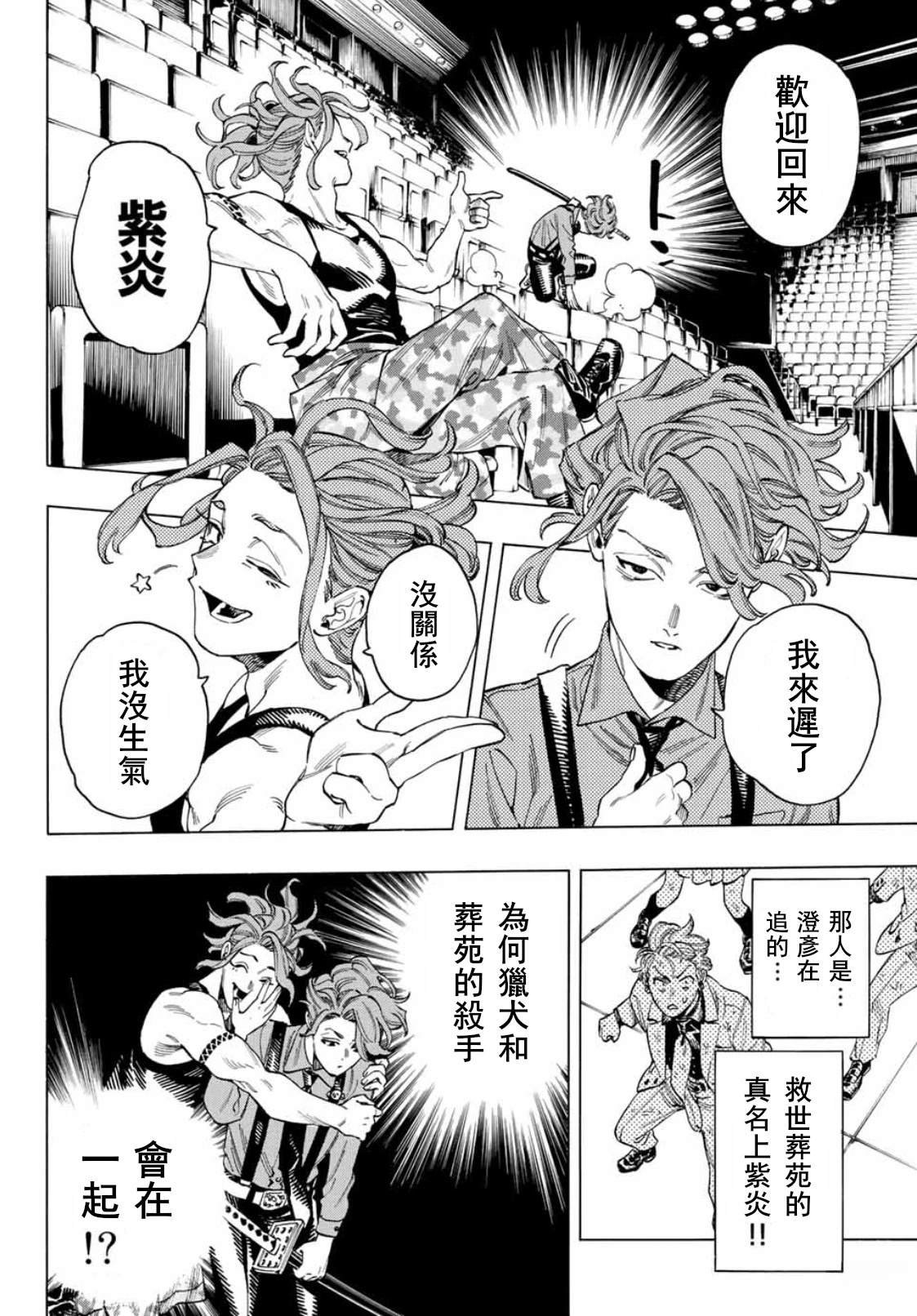 第42话