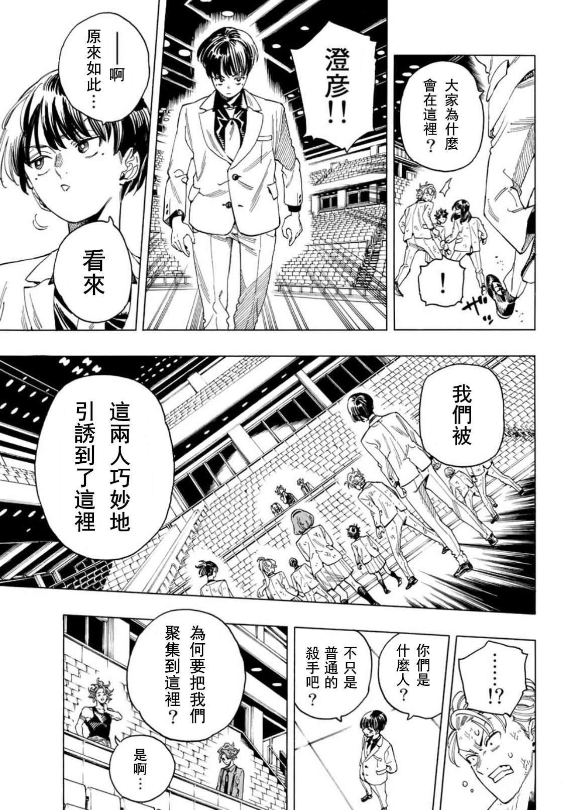 第42话
