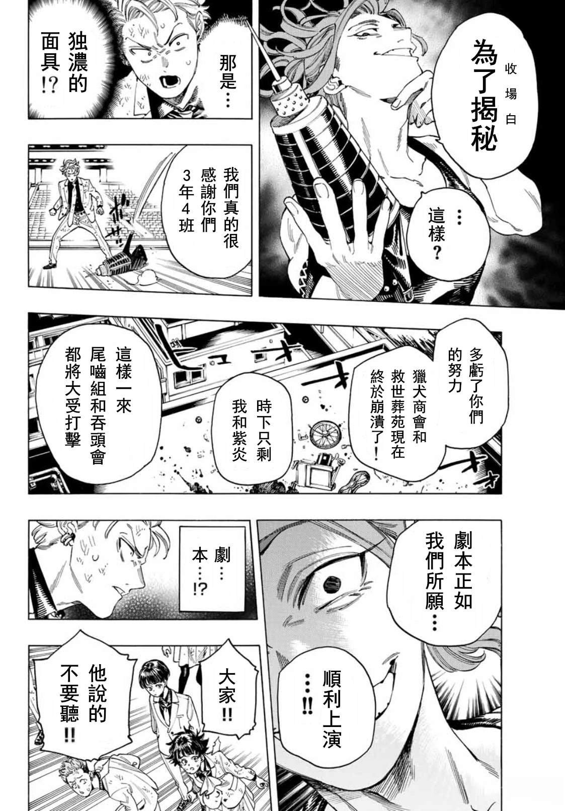 第42话