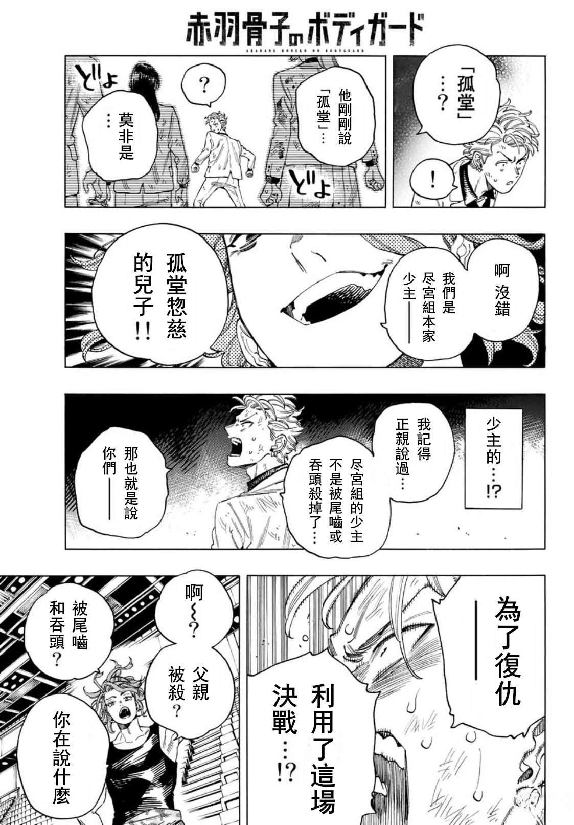第42话