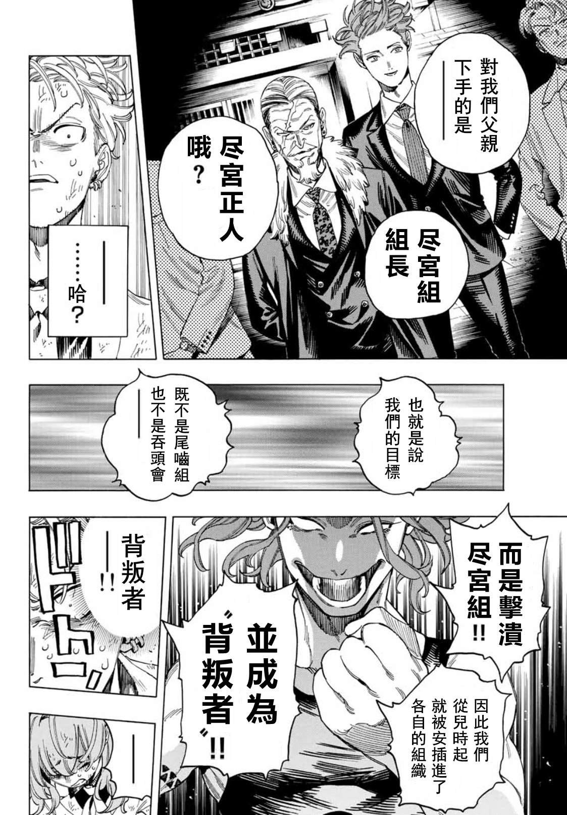 第42话