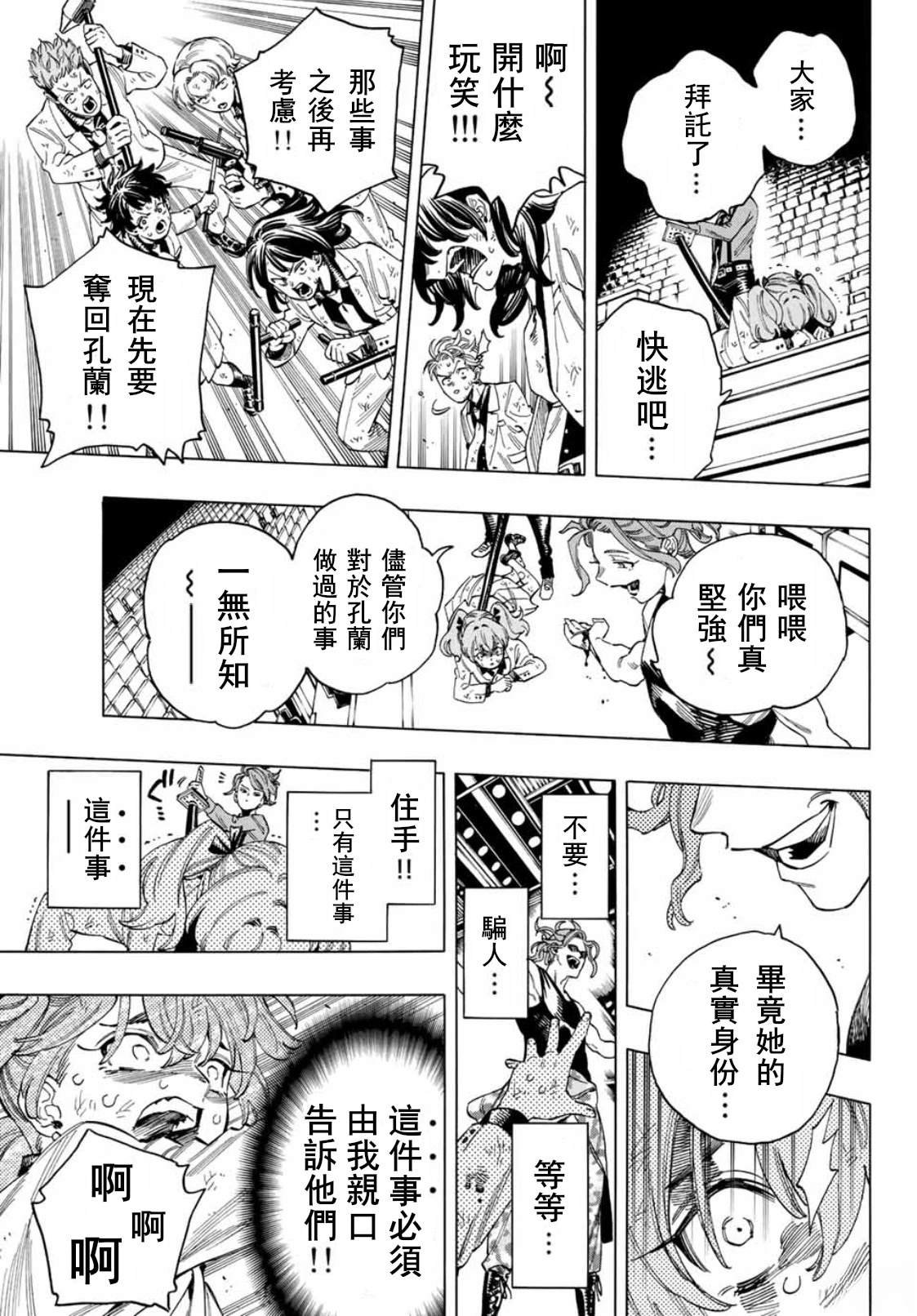 第42话