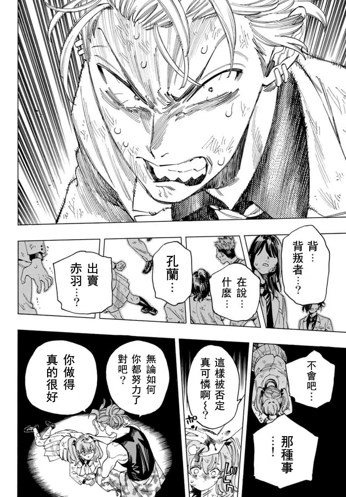 第42话