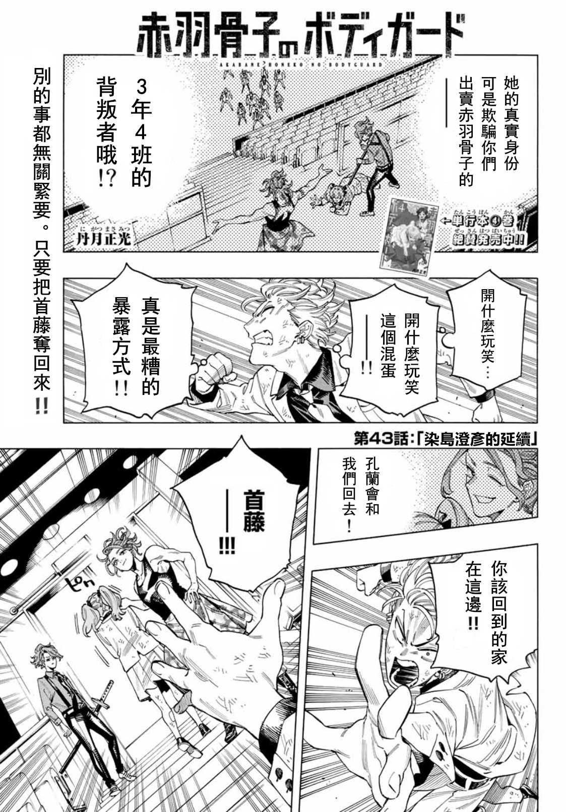 第43话