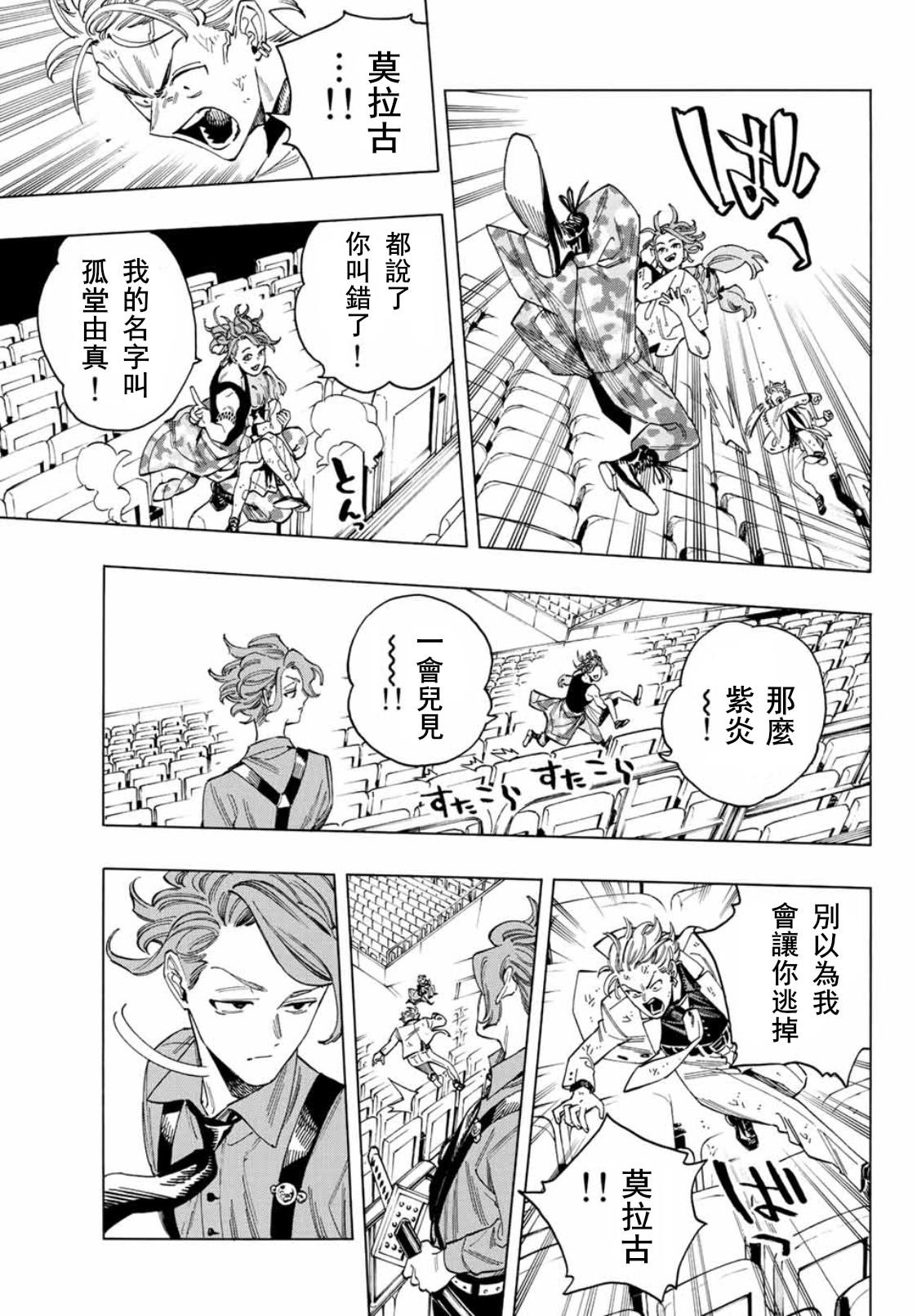 第43话