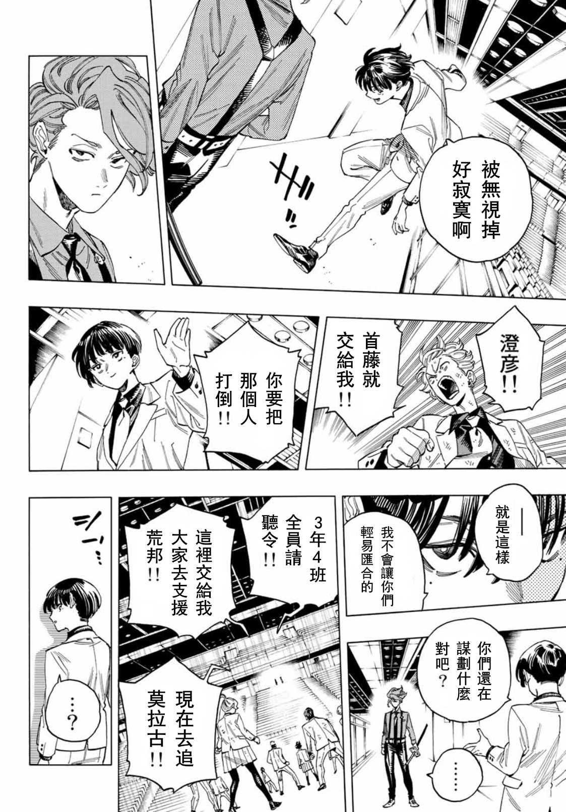 第43话