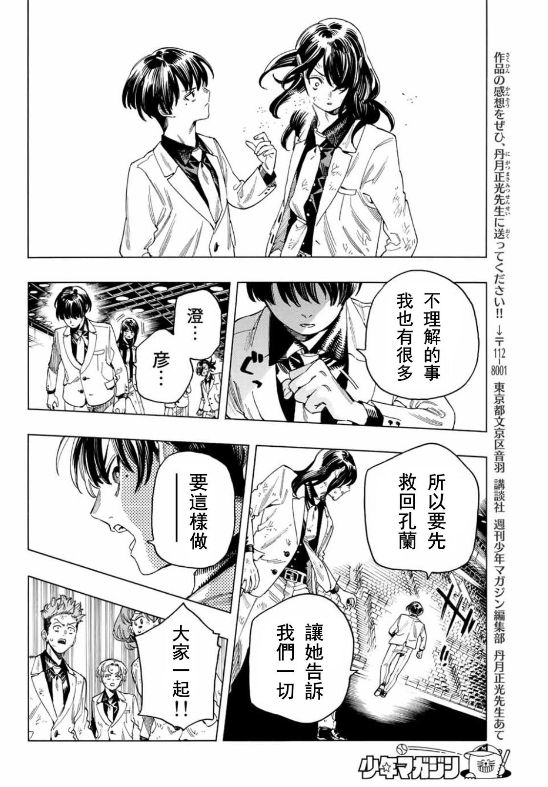 第43话