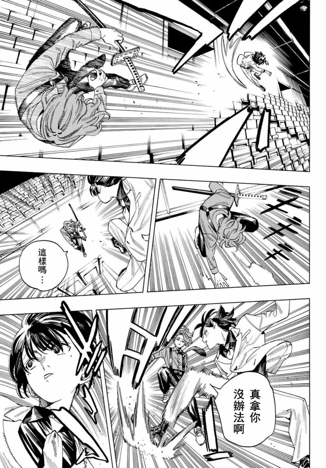 第43话