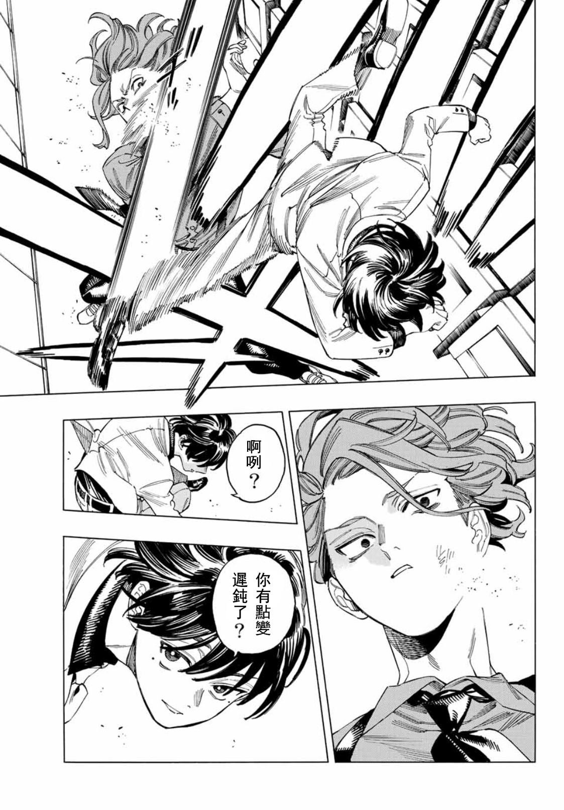第43话