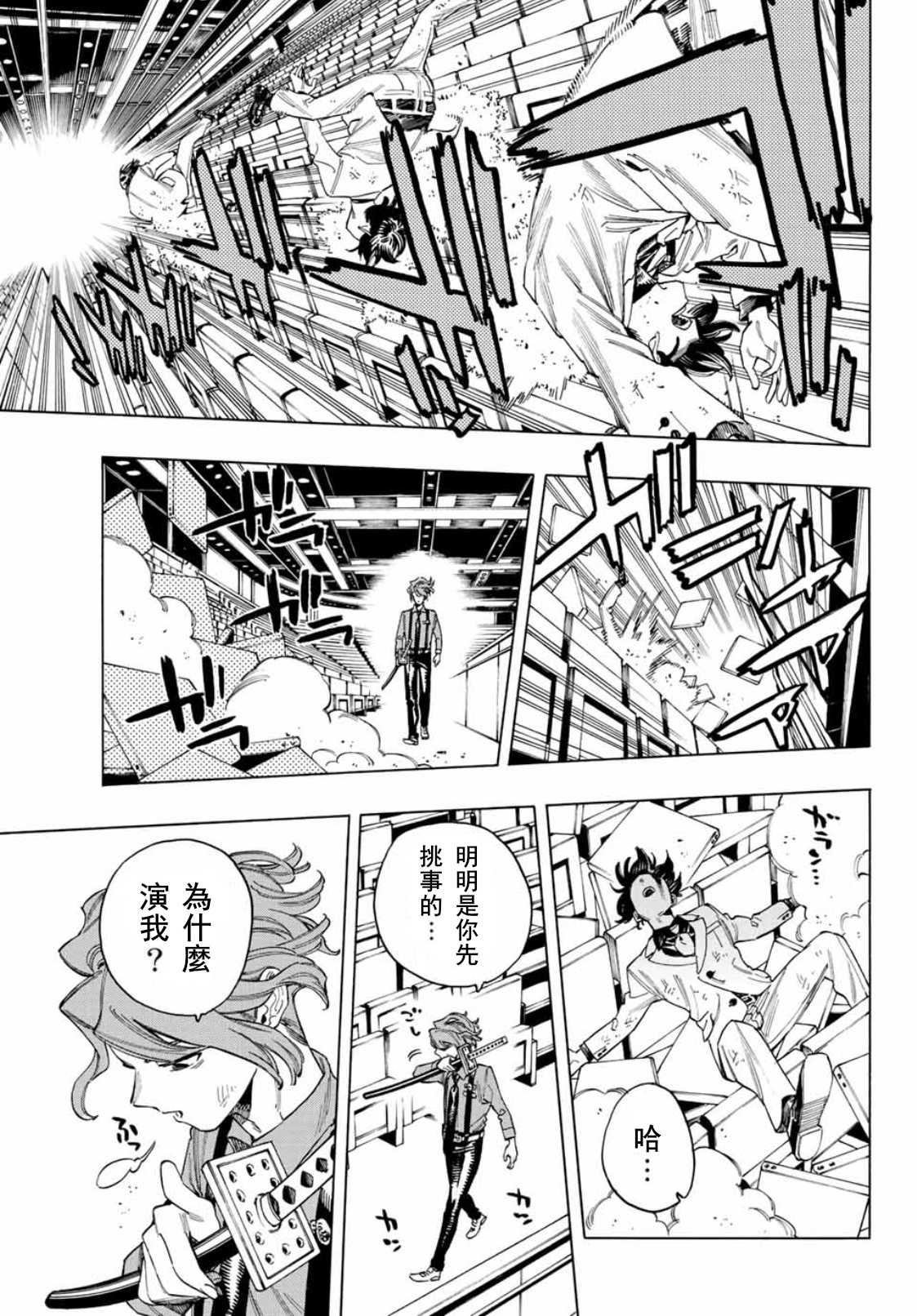 第43话