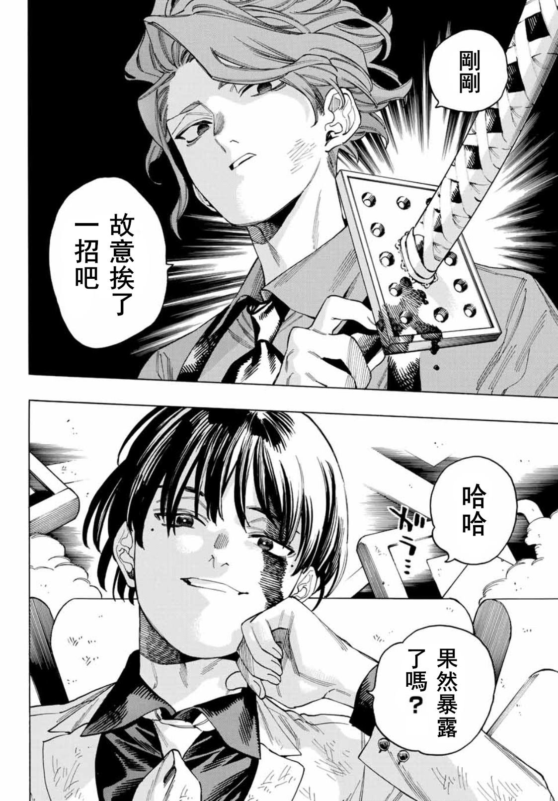 第43话