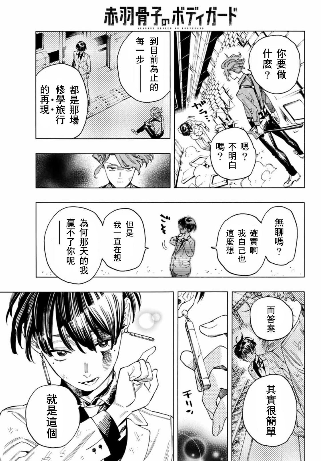 第43话