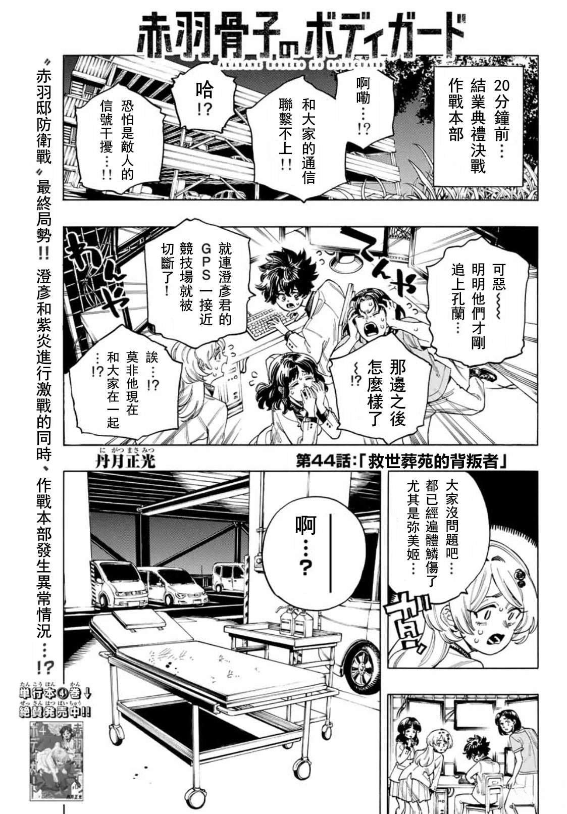 第44话