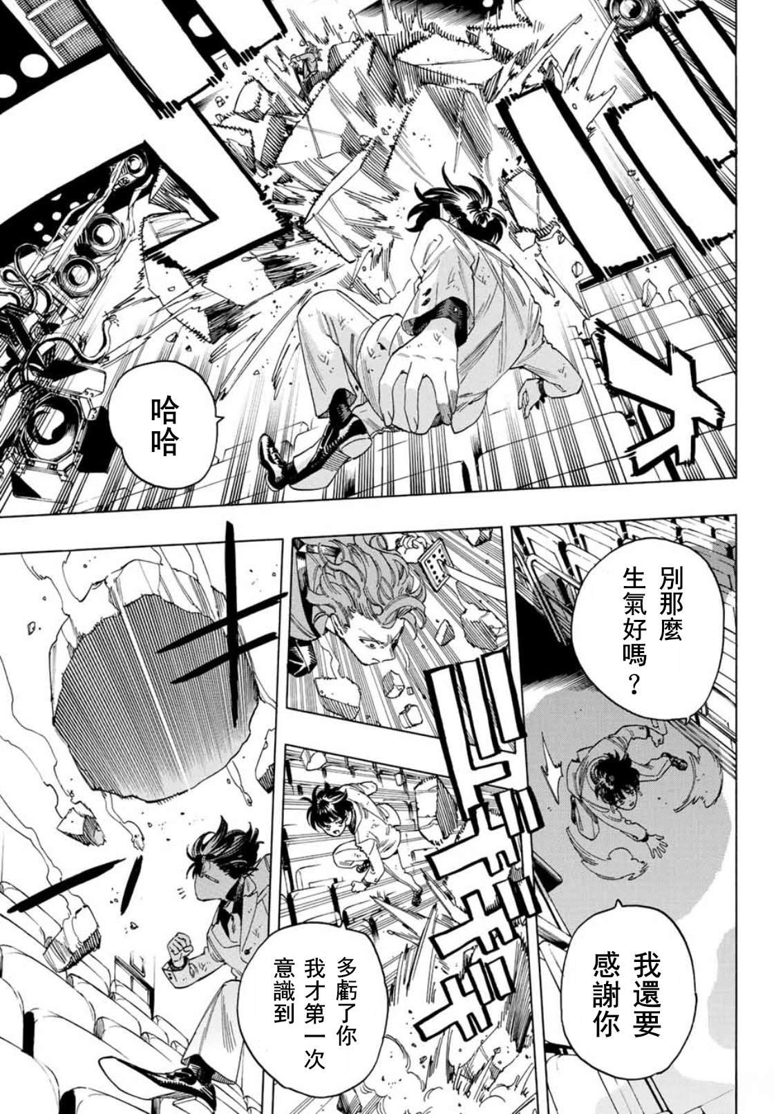 第44话